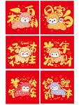 喜庆羊年春节装饰图案