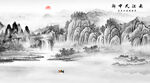 中式屏风山水画