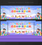 毕业季