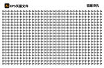 点阵图案设计素材  铝板冲孔