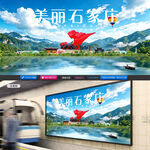 石家庄旅游