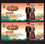 基诺族