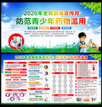 2026年国际禁毒日