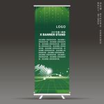 绿色易拉宝