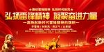弘扬雷锋精神