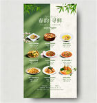 美食海报