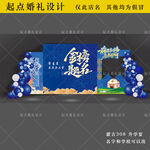 蒙古升学宴美陈