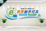 学校科学文化墙