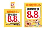 超市零食展板