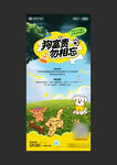 萌趣动物乐园欢乐海报