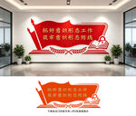 意识形态
