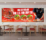 隆江猪脚饭