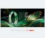 翡翠