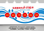 新时代水利精神文化墙