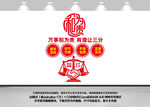 竖版调解文化墙