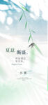 小暑 
