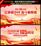 71建党105周年