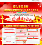 加快农业农村现代化十五五规划