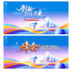 彩色主KV主视觉画面背景