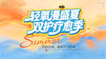 夏天 主画面