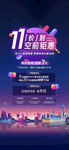 周年庆 