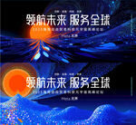 领航未来 
