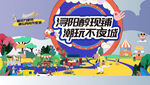 商业 活动 主画面