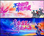 毕业季