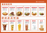 美味餐点饮品菜单展示