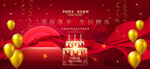 生日快乐
