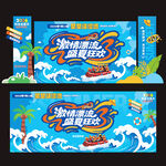 漂流