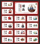法治文化展板