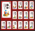 校园文化展板