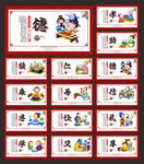学校标语