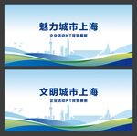 上海  