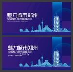 郑州 