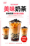 奶茶