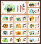 农耕文化