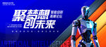 人工智能机器人