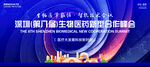 生物医学会议