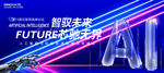 人工智能AI