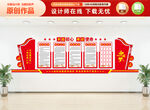 党建文化背景墙