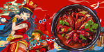 麻辣小龙虾