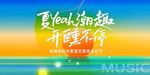 音乐  