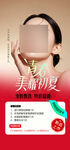 医美