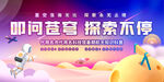 科技馆航天知识科普活动