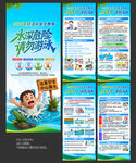 防溺水展架