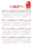 2027年日历