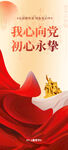 建党节海报