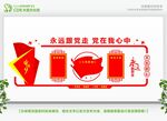 党建背景墙